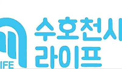 수호천사라이프, 상조회사 부도 피해자 대상으로 '구제 프로그램' 선보여