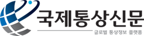 국제통상신문