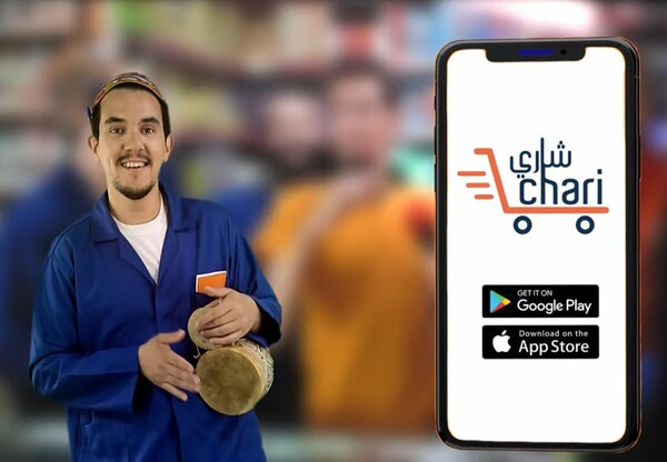 현재 맥스AB의 경쟁업체는 모로코의 전자상거래 스타트업 차리(Chari)다[출처=차리]