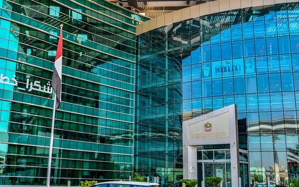 UAE 에너지인프라부 청사